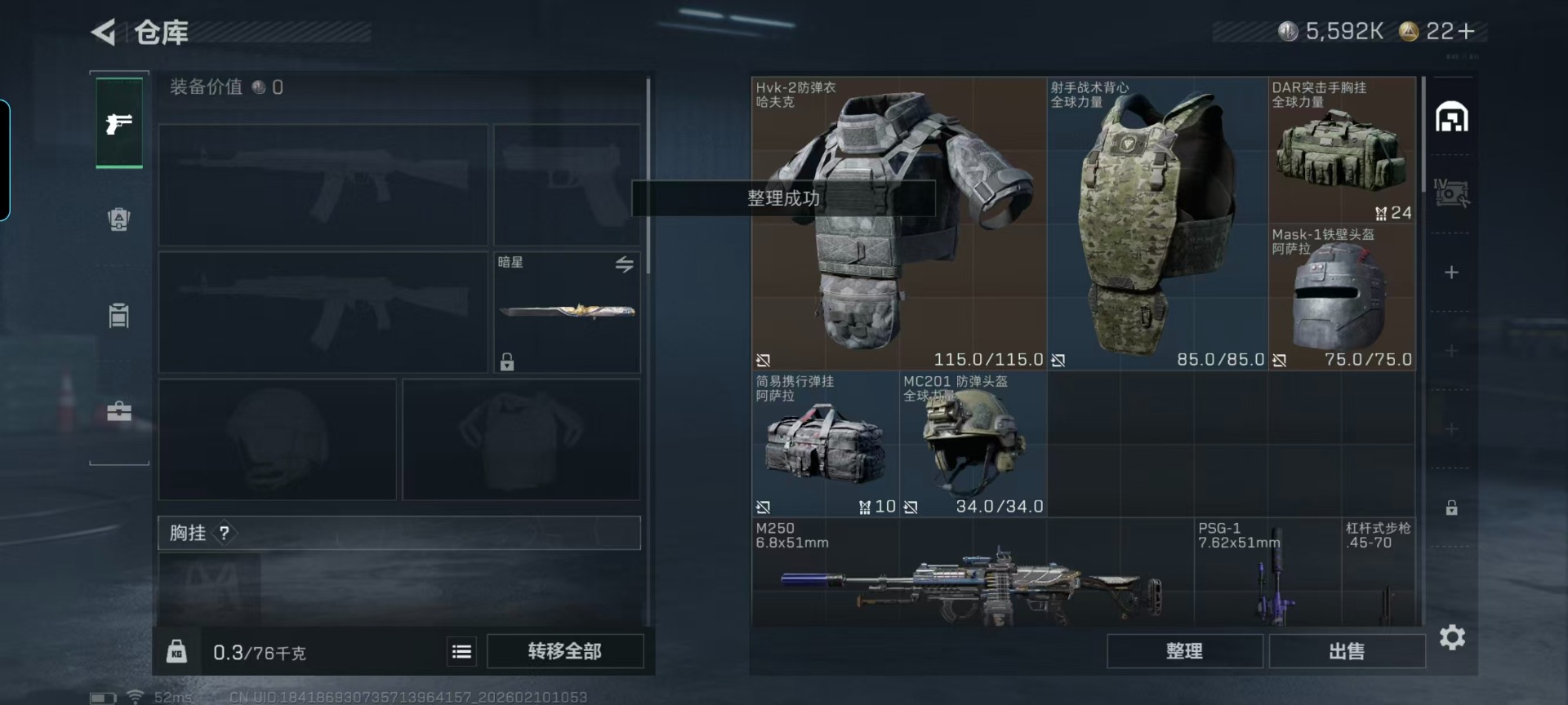 SJZQM455170三角洲行动账号详情图20