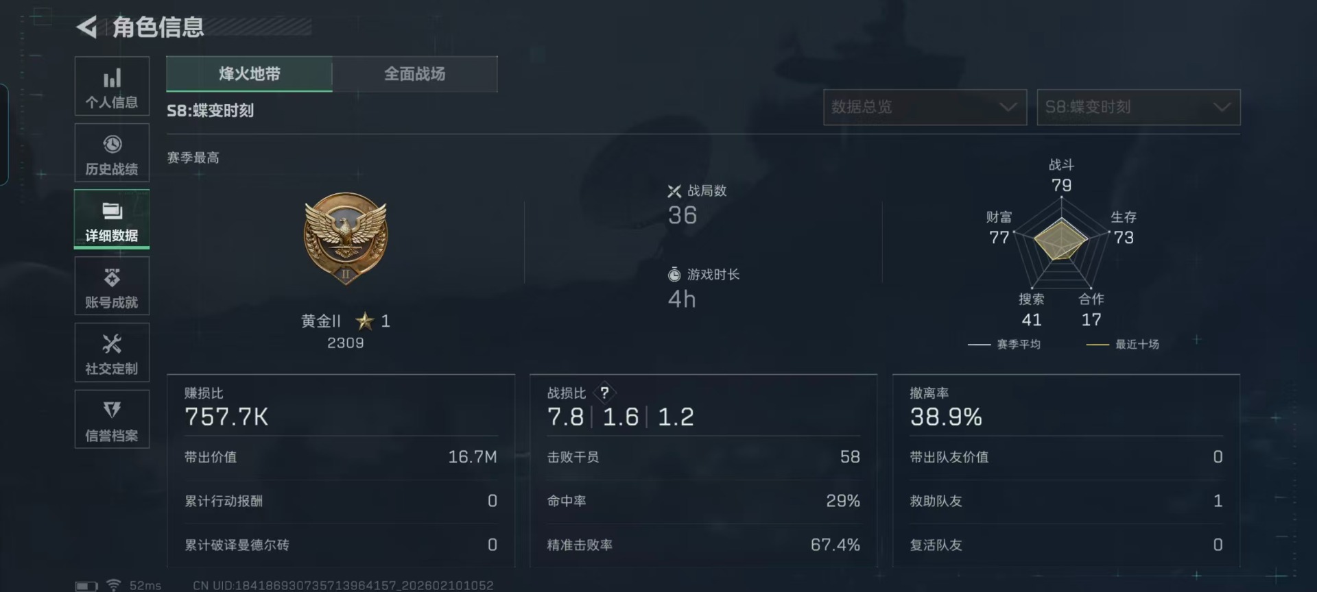 SJZQM455170三角洲行动账号详情图21