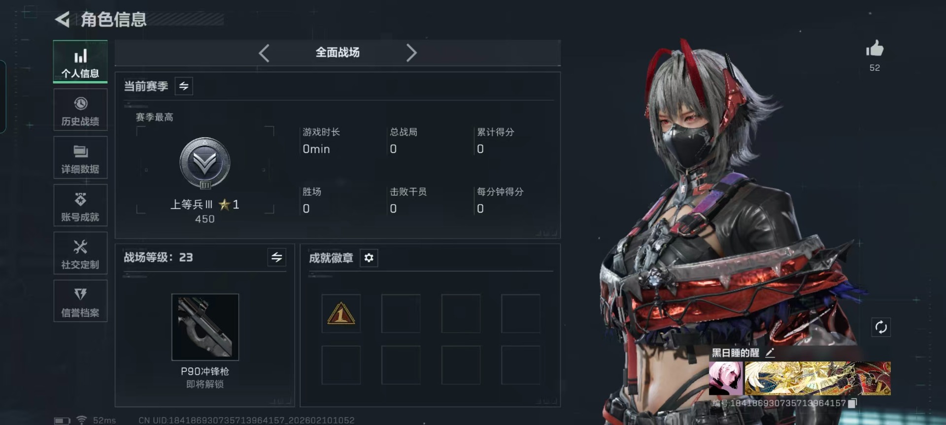 SJZQM455170三角洲行动账号详情图22