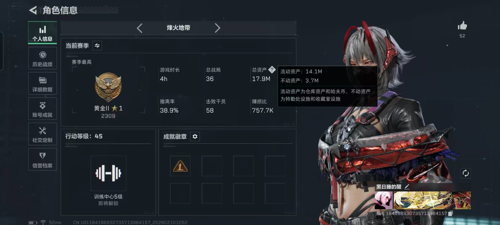 SJZQM455170三角洲行动账号详情图23