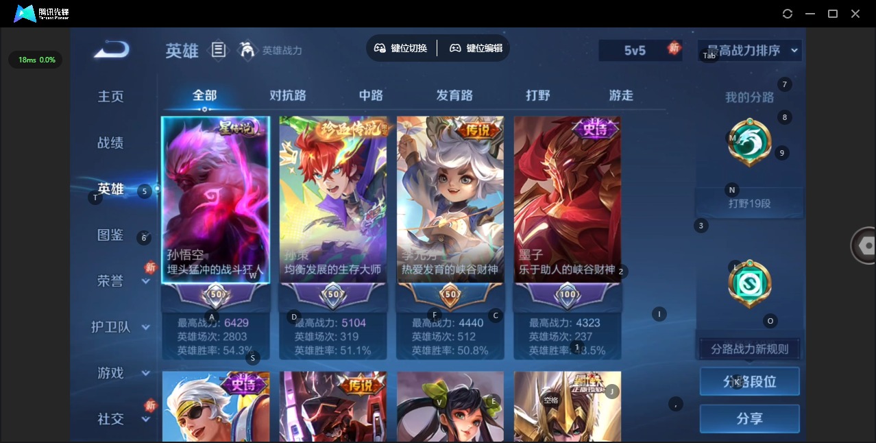 WZCMW4168507王者荣耀账号详情图4