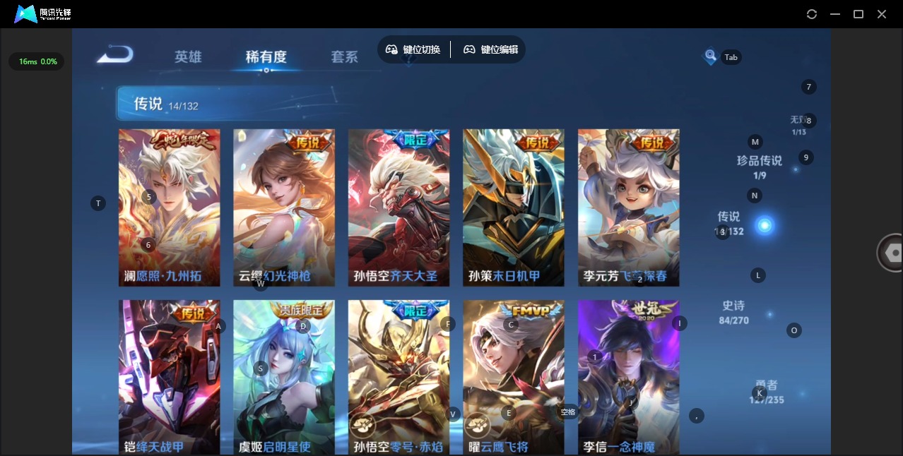 WZCMW4168507王者荣耀账号详情图6