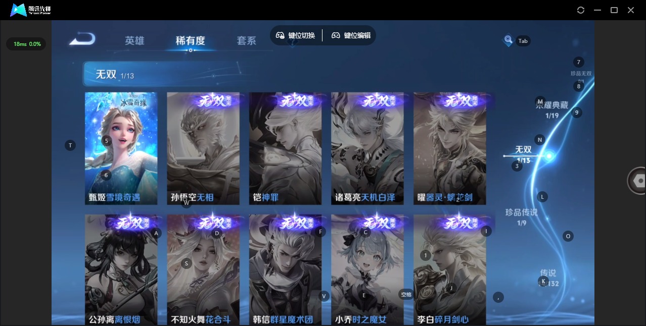 WZCMW4168507王者荣耀账号详情图9