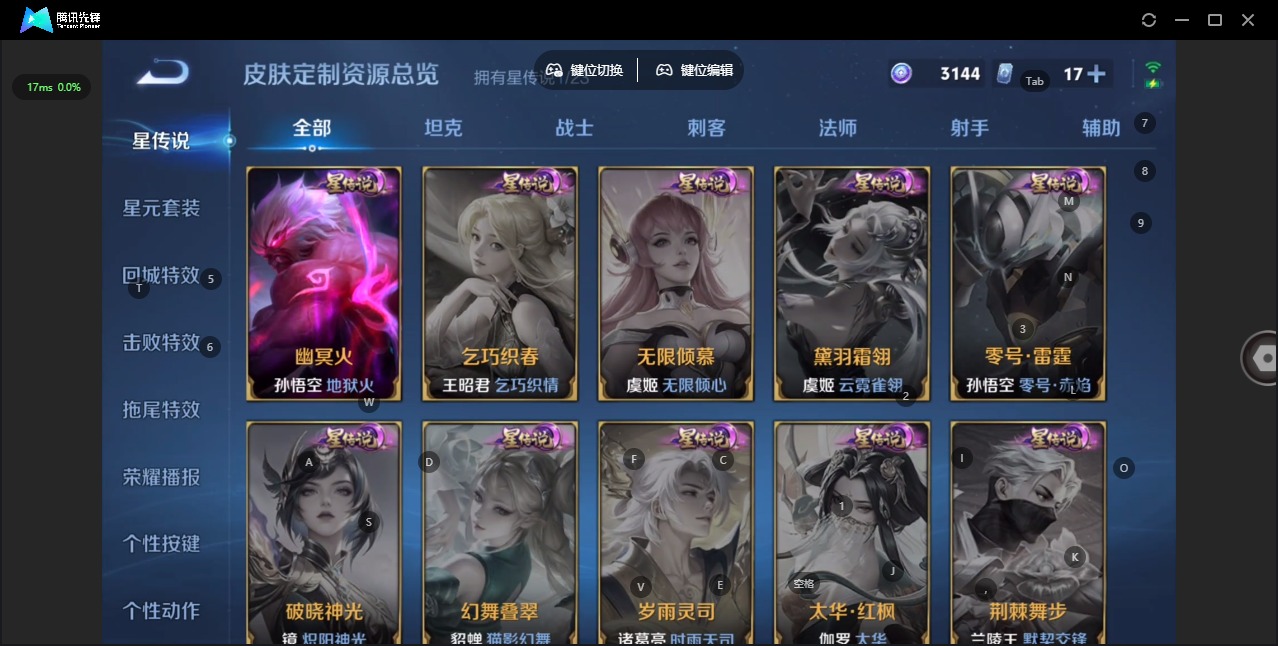 WZCMW4168507王者荣耀账号详情图13