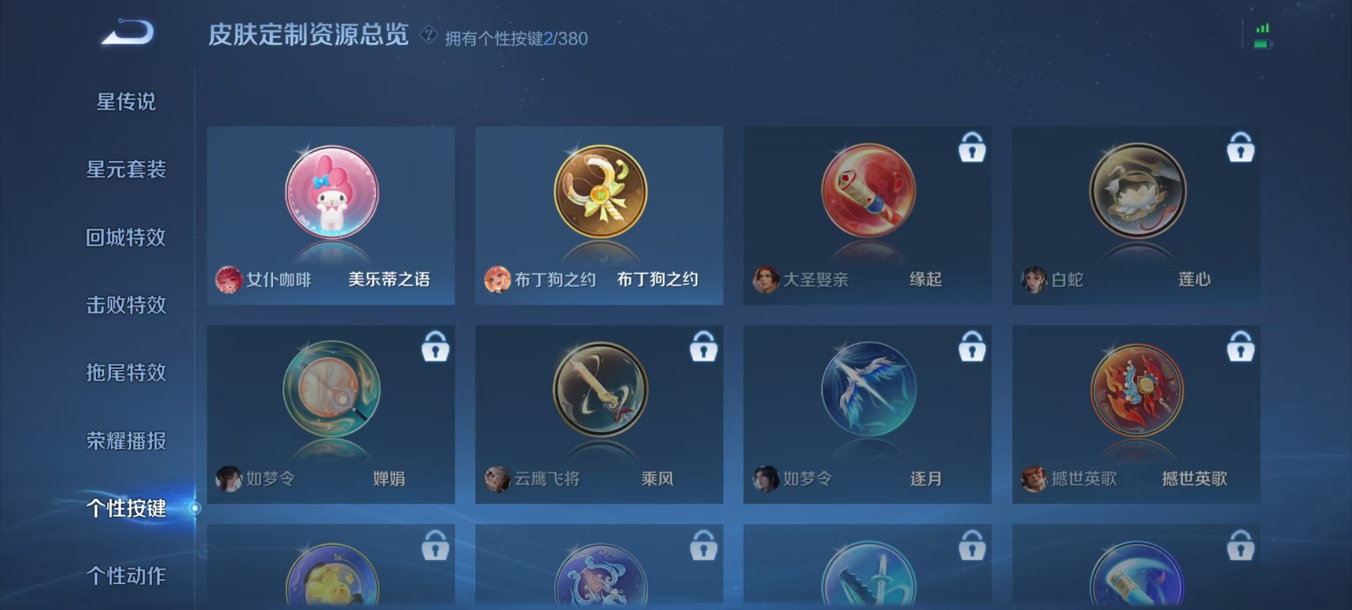 WZCMW4152604王者荣耀账号详情图2