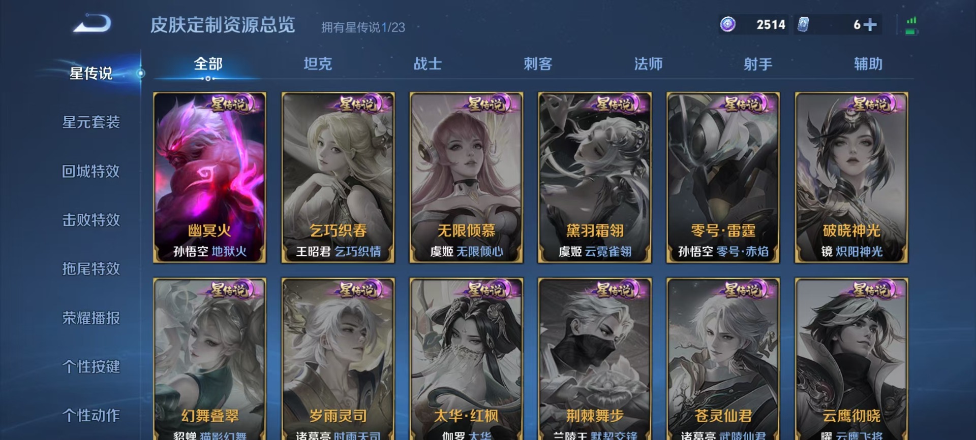 WZCMW4152604王者荣耀账号详情图3