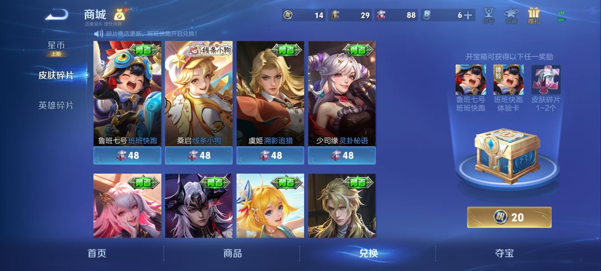 WZCMW4152604王者荣耀账号详情图6