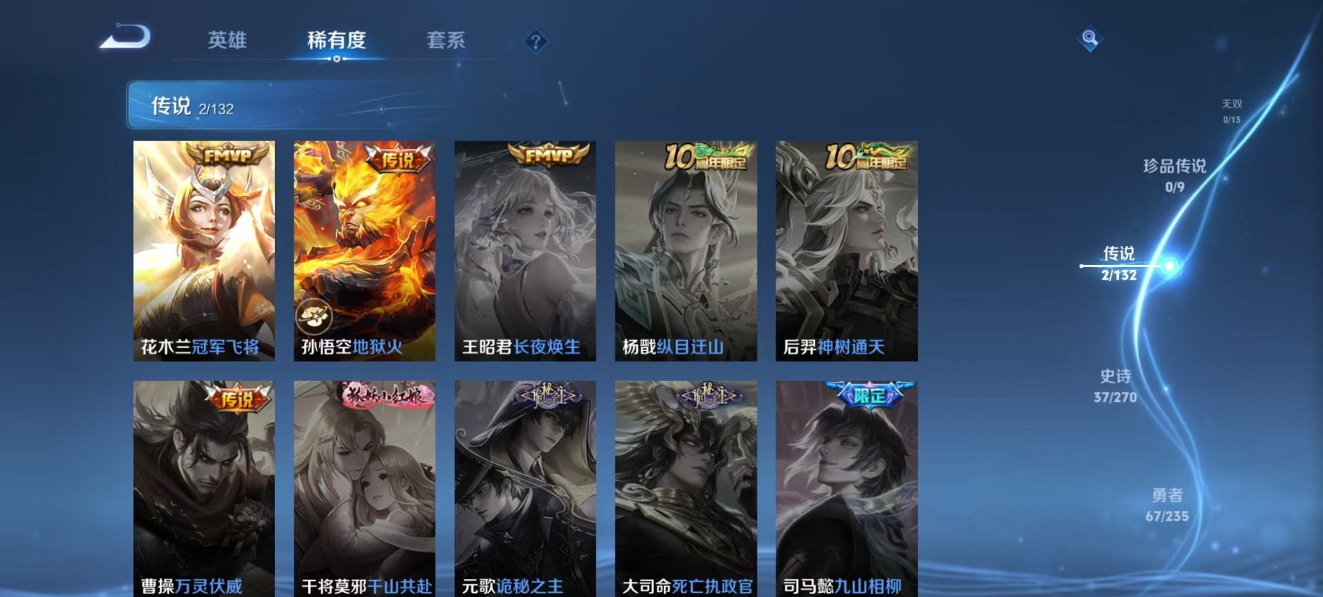 WZCMW4152604王者荣耀账号详情图7