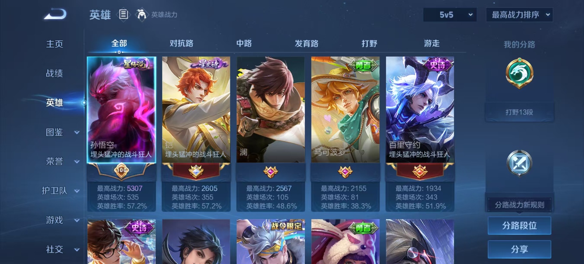 WZCMW4152604王者荣耀账号详情图9