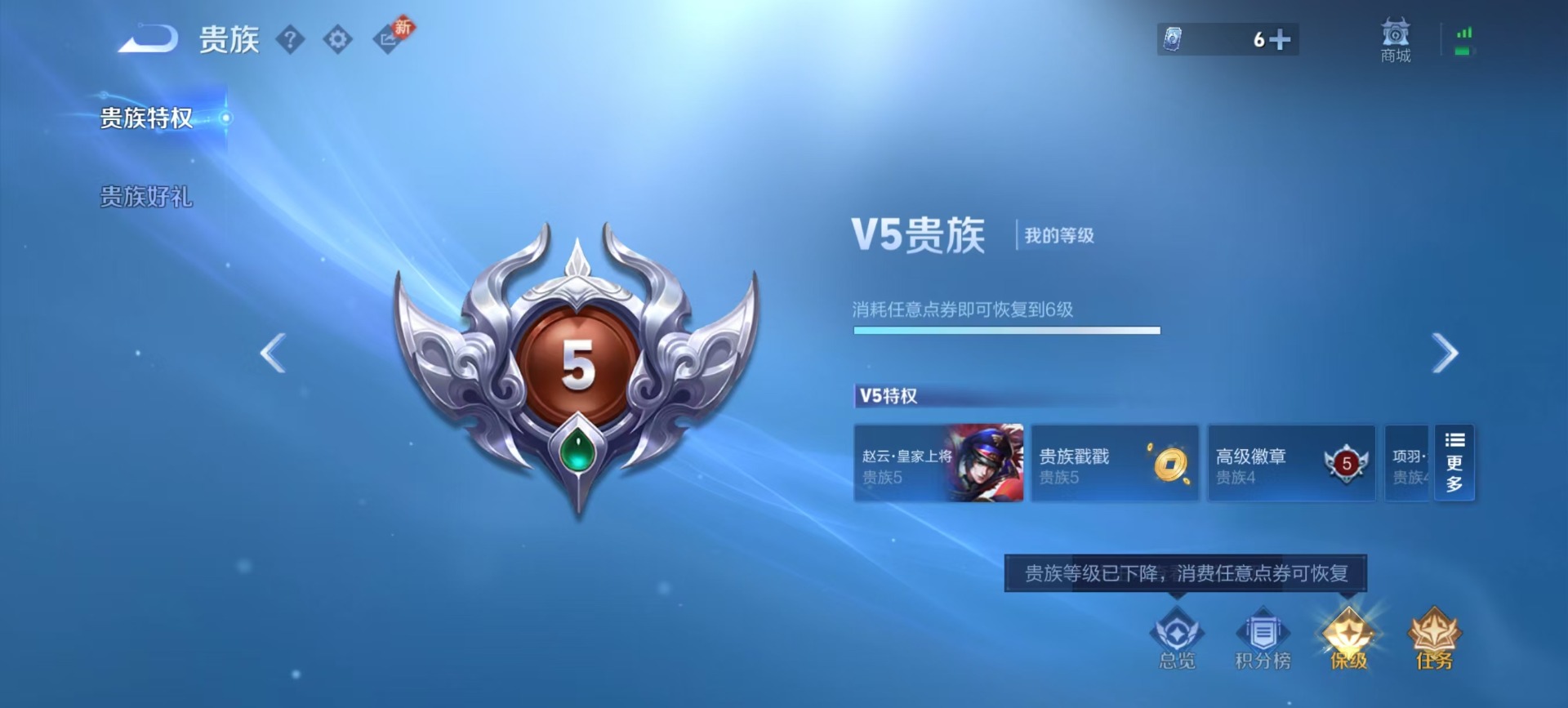 WZCMW4152604王者荣耀账号详情图11