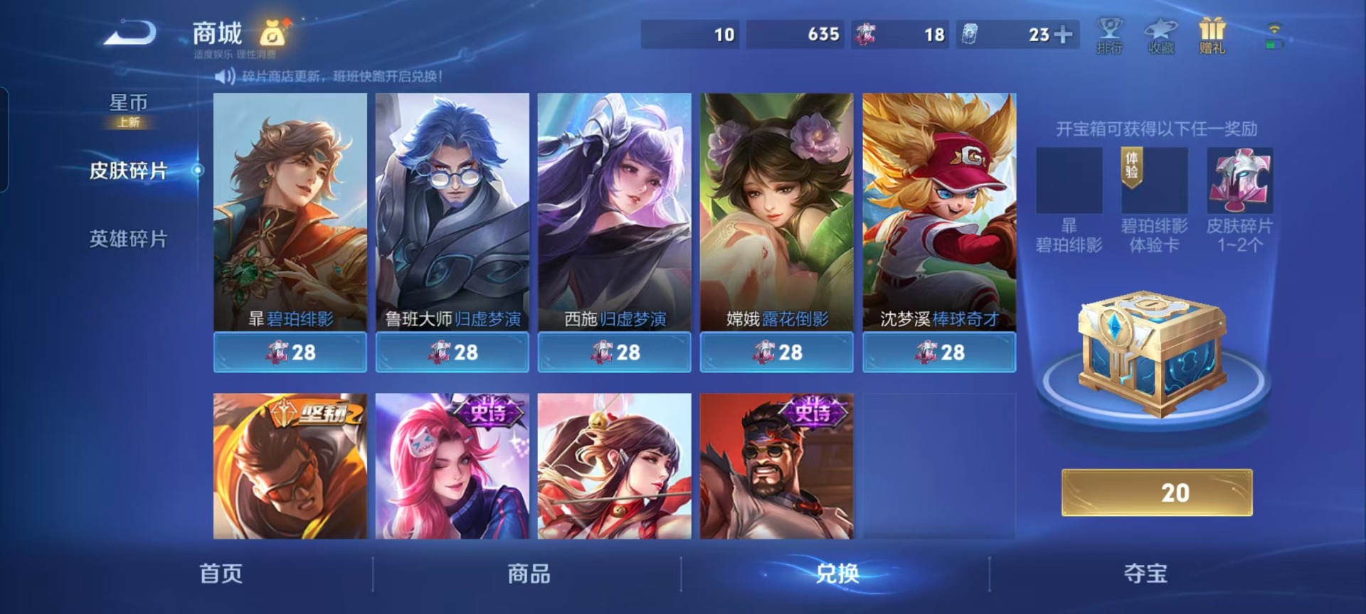 WZCMW4155184王者荣耀账号详情图4 WZCMW4155184王者荣耀账号详情图4