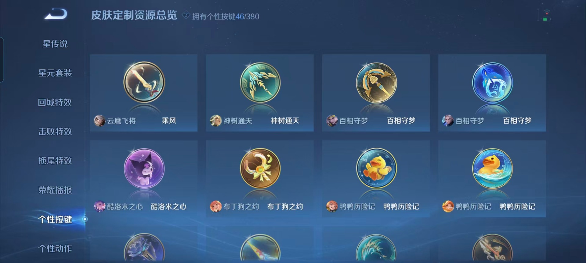 WZCMW4155184王者荣耀账号详情图7 WZCMW4155184王者荣耀账号详情图7