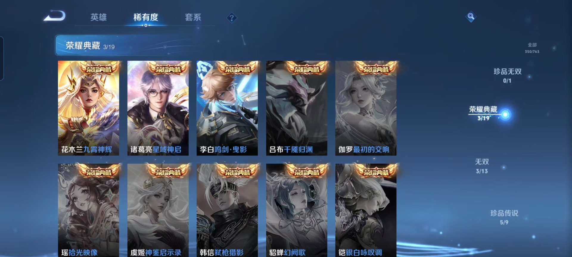 WZCMW4155184王者荣耀账号详情图9 WZCMW4155184王者荣耀账号详情图9