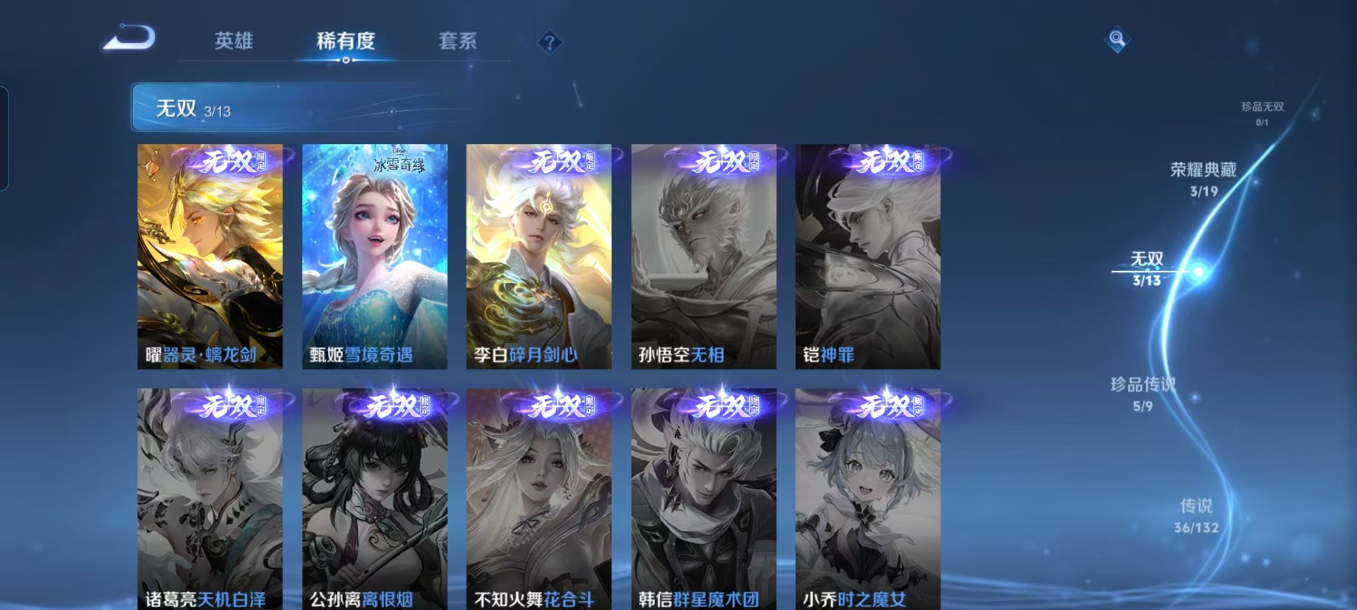 WZCMW4155184王者荣耀账号详情图10 WZCMW4155184王者荣耀账号详情图10