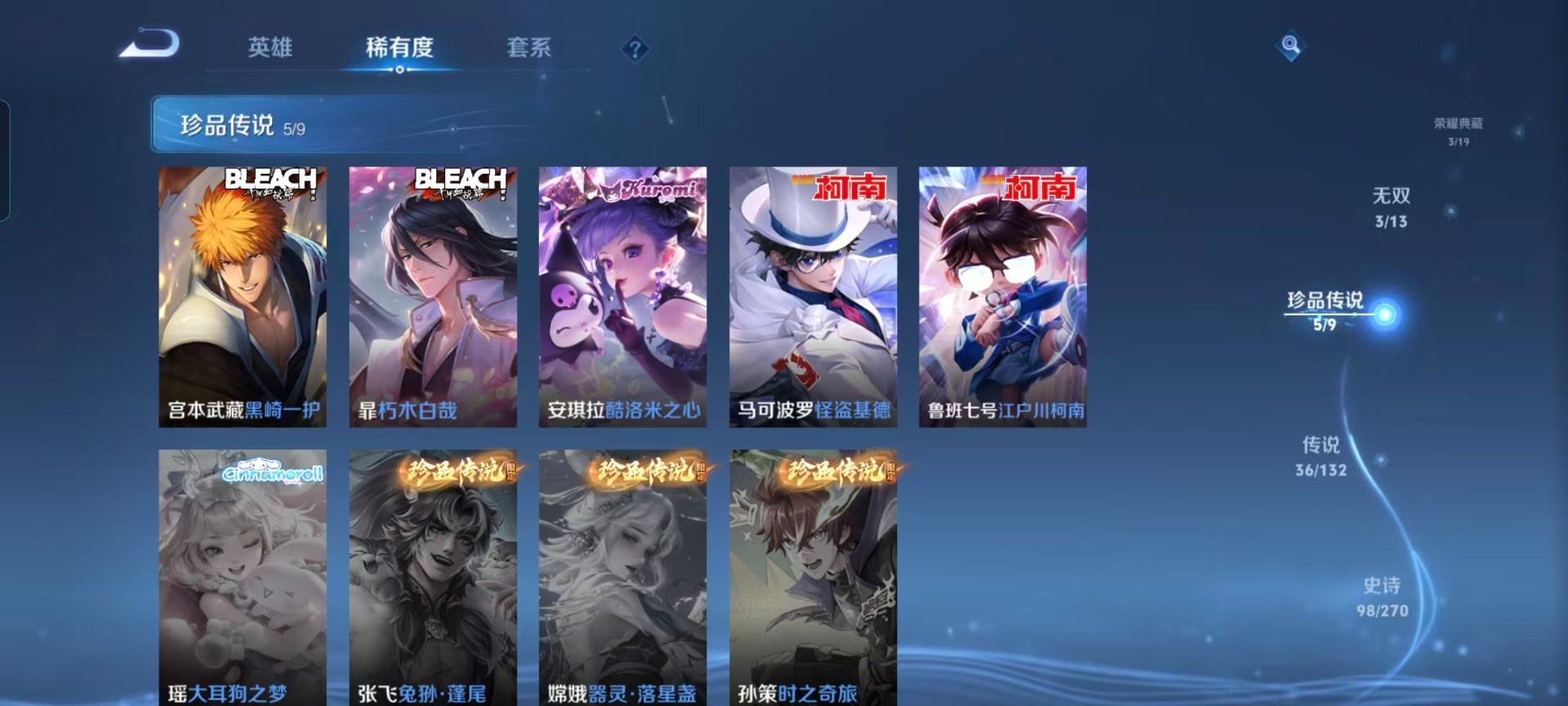 WZCMW4155184王者荣耀账号详情图11 WZCMW4155184王者荣耀账号详情图11