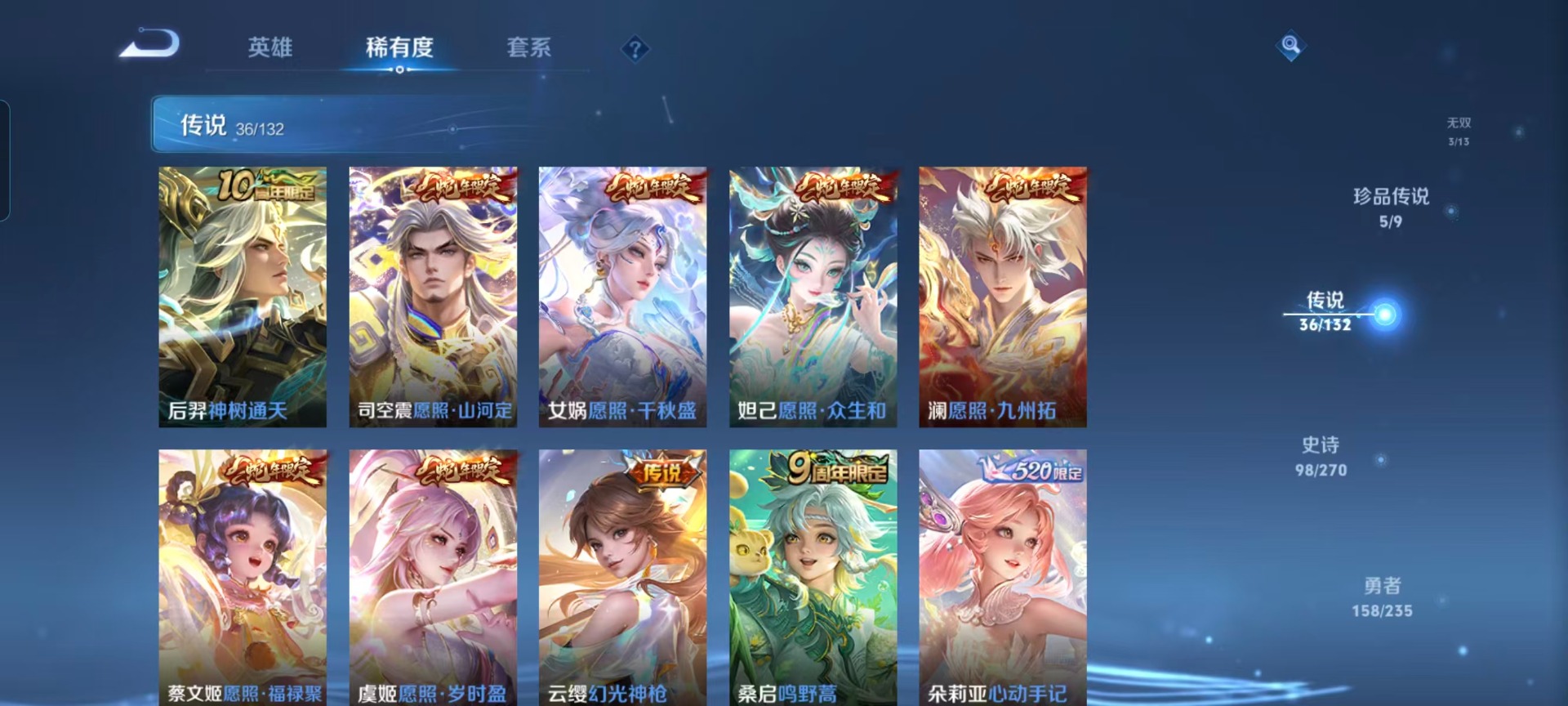 WZCMW4155184王者荣耀账号详情图14 WZCMW4155184王者荣耀账号详情图14