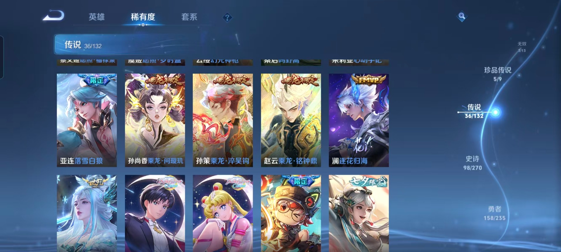 WZCMW4155184王者荣耀账号详情图13 WZCMW4155184王者荣耀账号详情图13