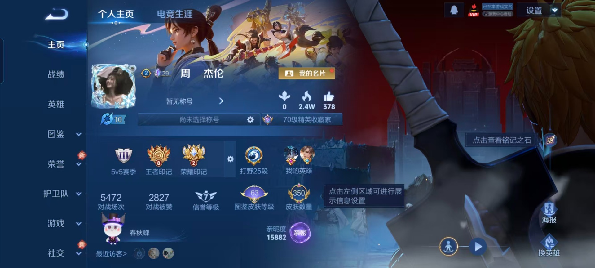 WZCMW4155184王者荣耀账号详情图17 WZCMW4155184王者荣耀账号详情图17