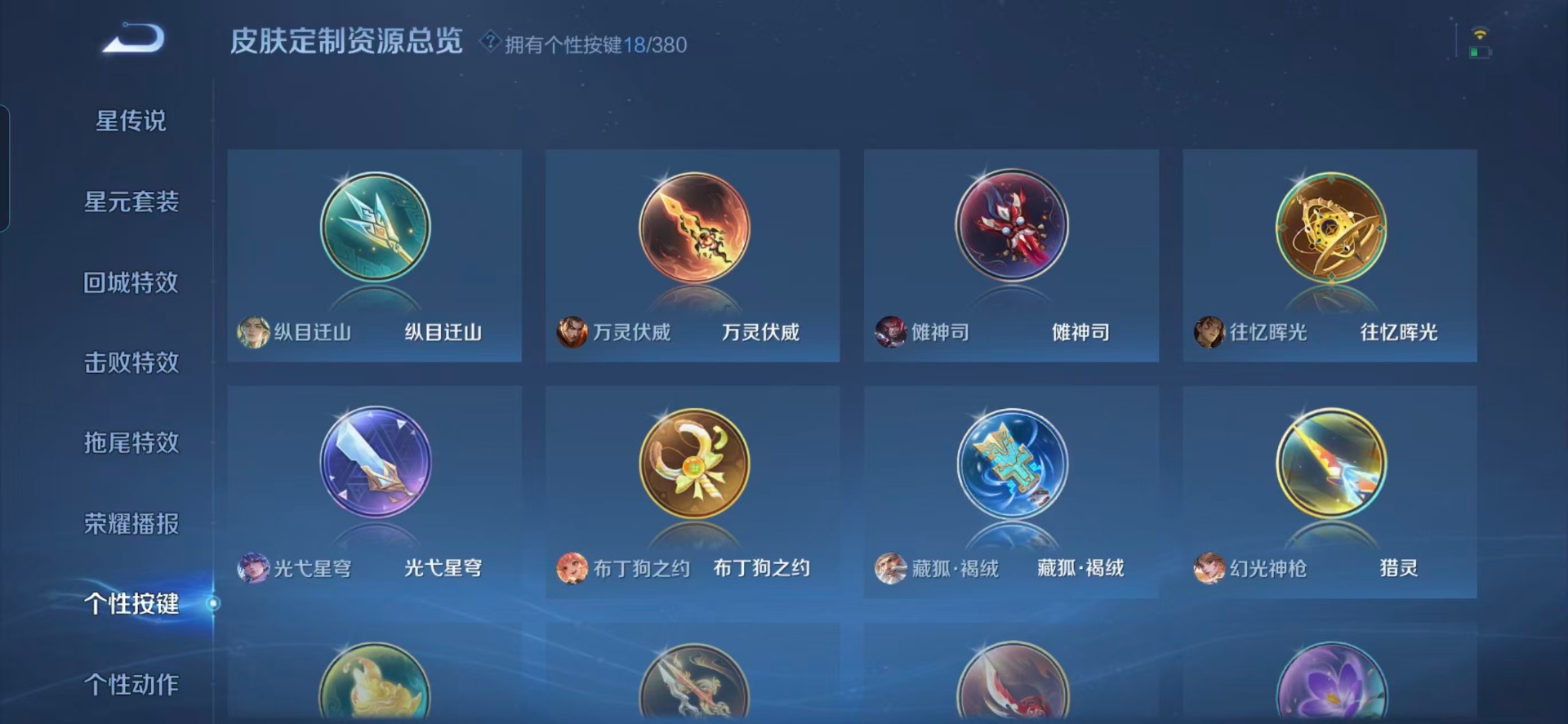 WZCMW4152689王者荣耀账号详情图6