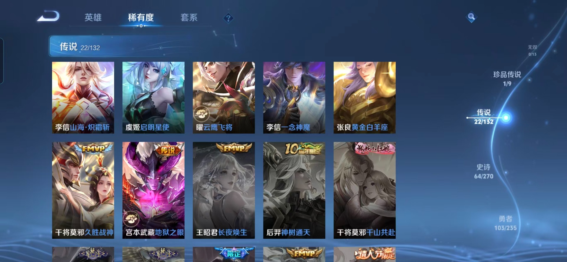 WZCMW4152689王者荣耀账号详情图9