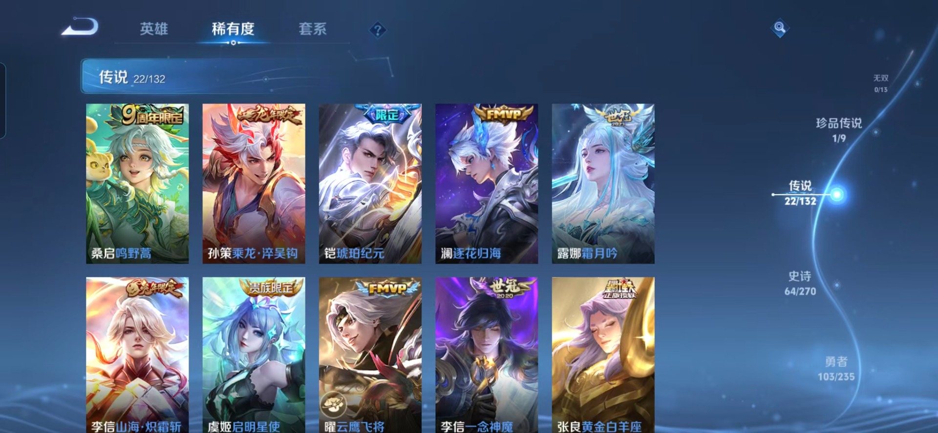 WZCMW4152689王者荣耀账号详情图10