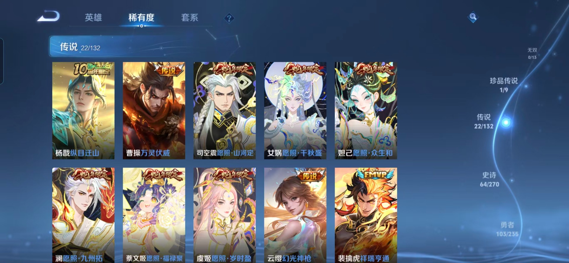 WZCMW4152689王者荣耀账号详情图11