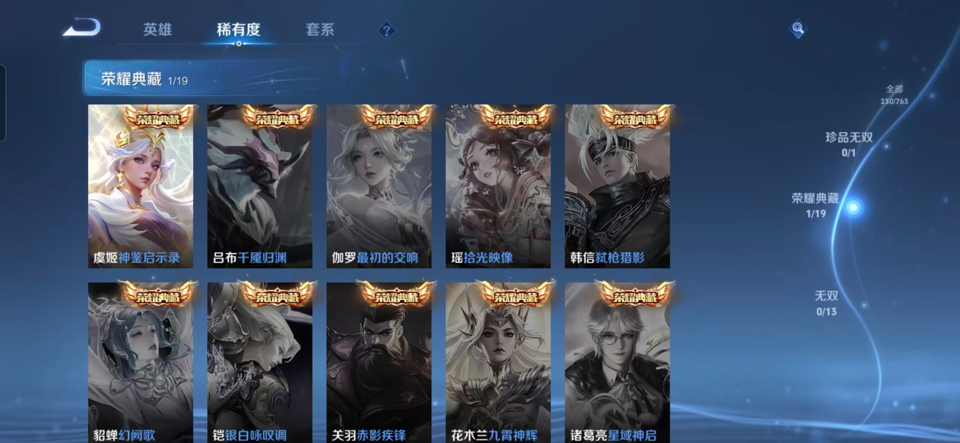 WZCMW4152689王者荣耀账号详情图13