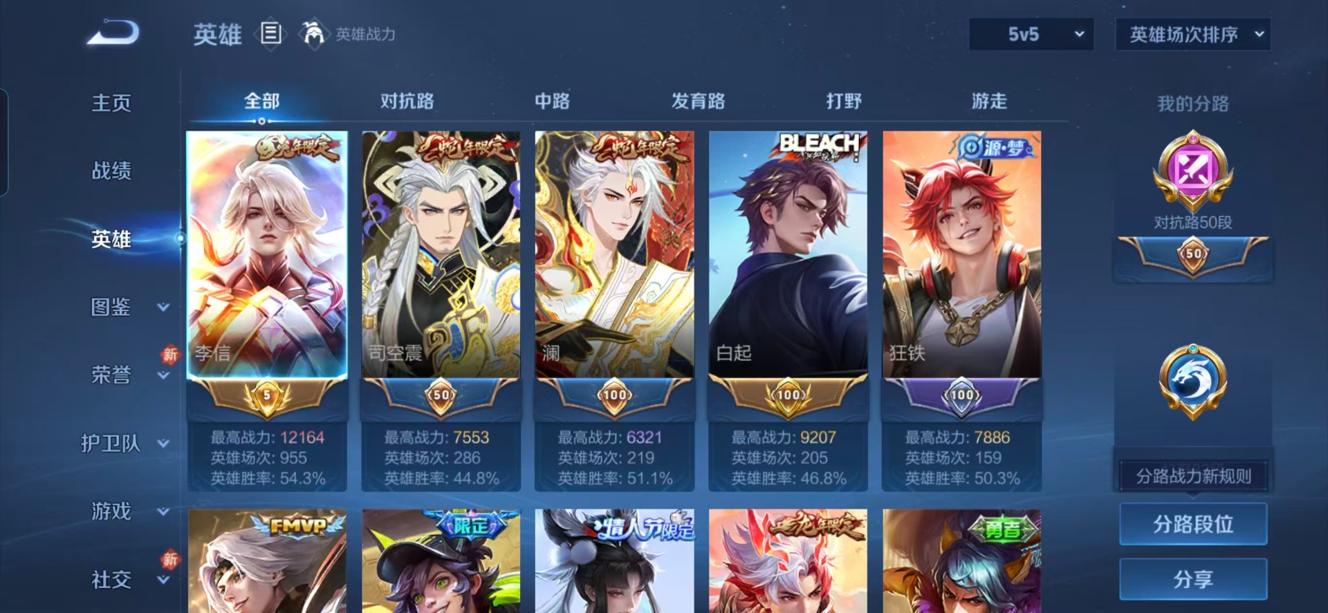 WZCMW4152689王者荣耀账号详情图15