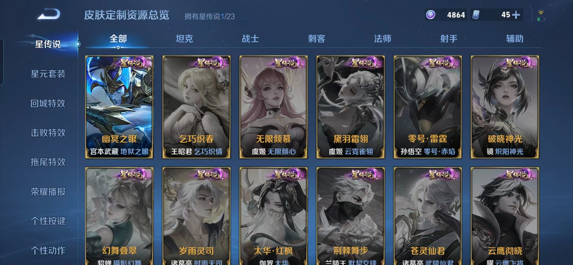 WZQM4173930王者荣耀账号详情图8 WZQM4173930王者荣耀账号详情图8