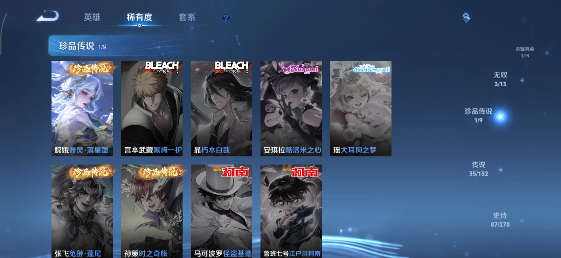 WZCMW4152692王者荣耀账号详情图3