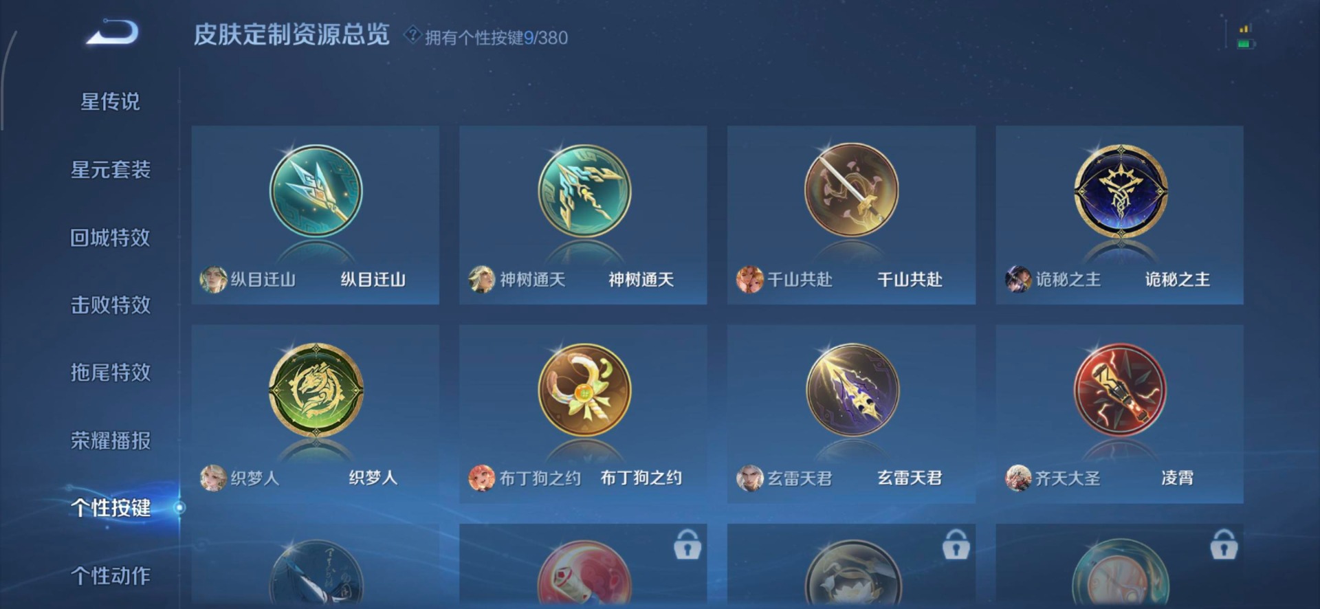 WZCMW4152692王者荣耀账号详情图4