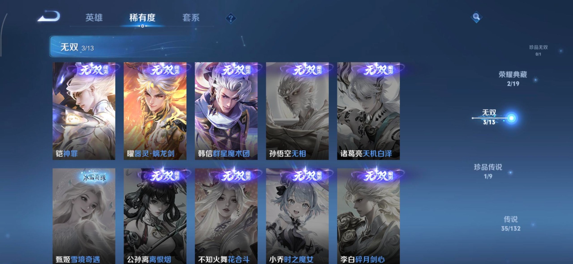 WZCMW4152692王者荣耀账号详情图6