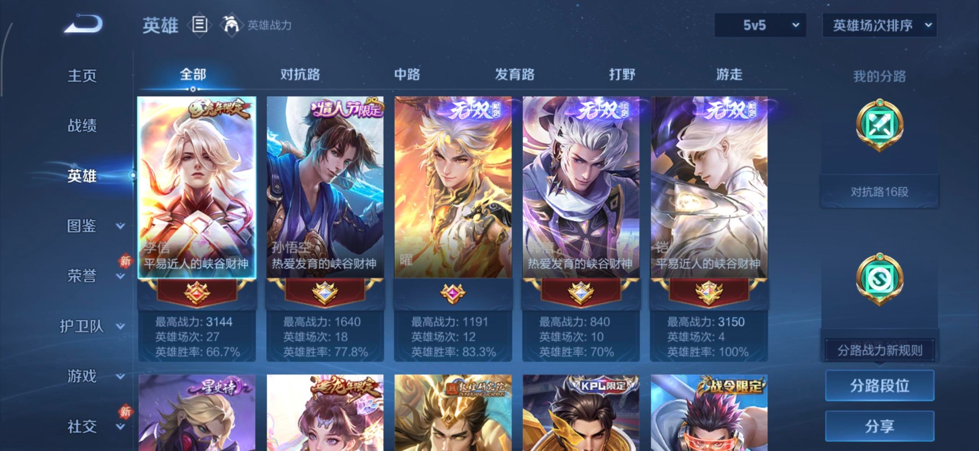 WZCMW4152692王者荣耀账号详情图9