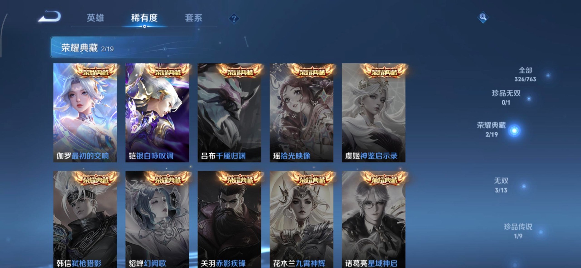 WZCMW4152692王者荣耀账号详情图10