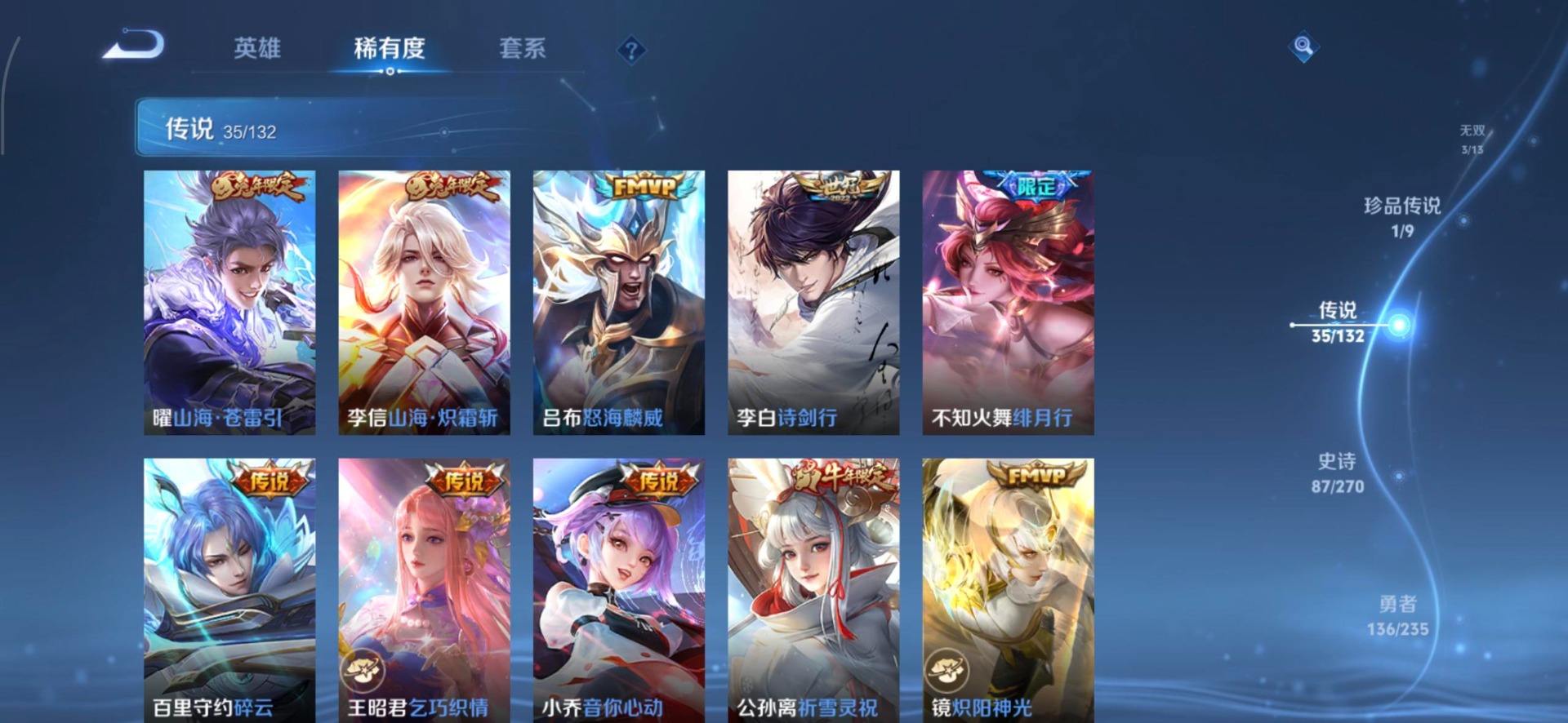 WZCMW4152692王者荣耀账号详情图12