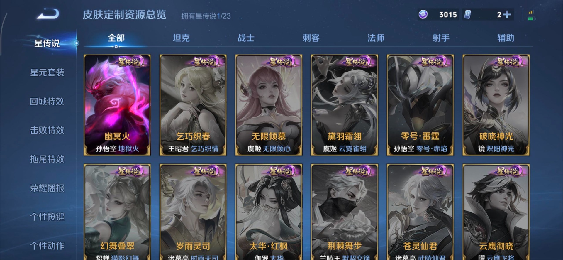 WZCMW4152692王者荣耀账号详情图13