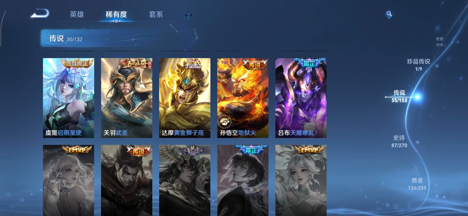 WZCMW4152692王者荣耀账号详情图16