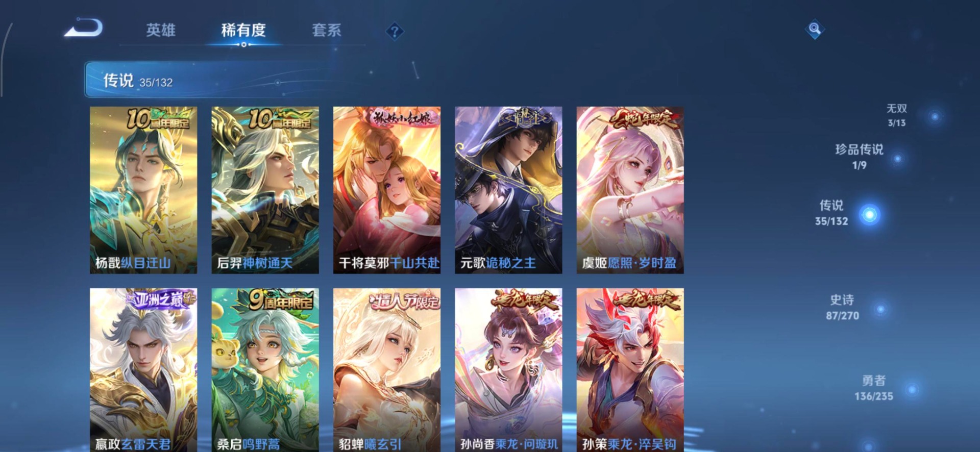 WZCMW4152692王者荣耀账号详情图15