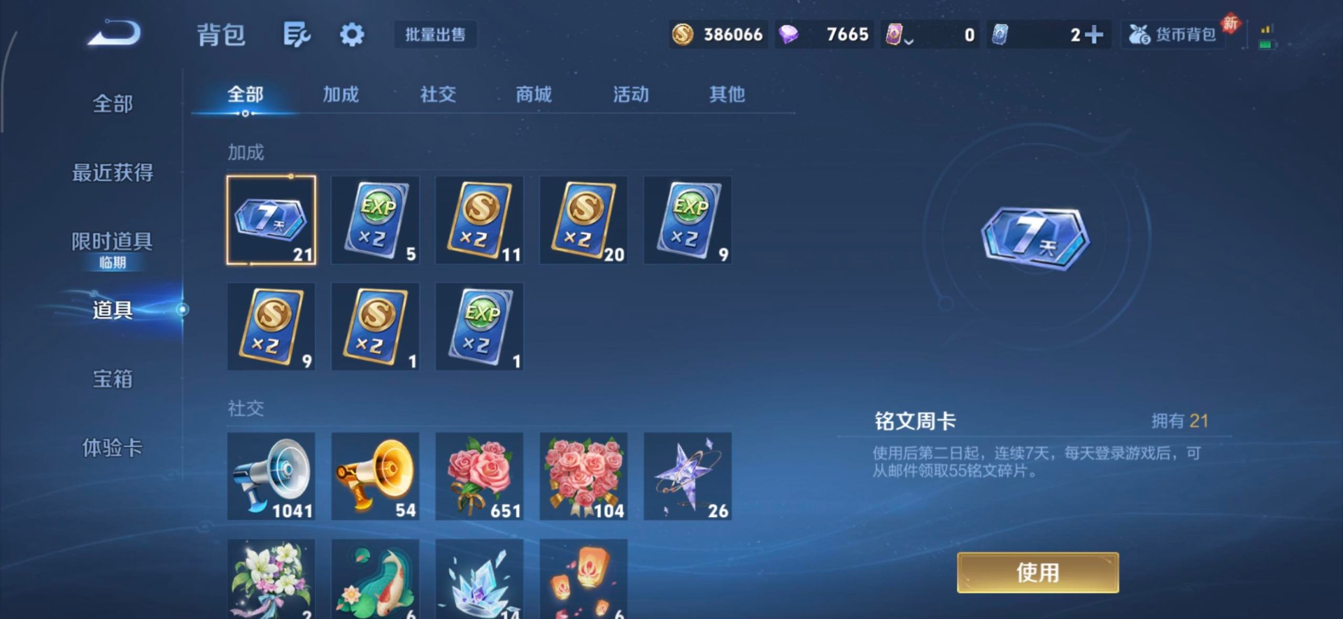 WZCMW4152692王者荣耀账号详情图17