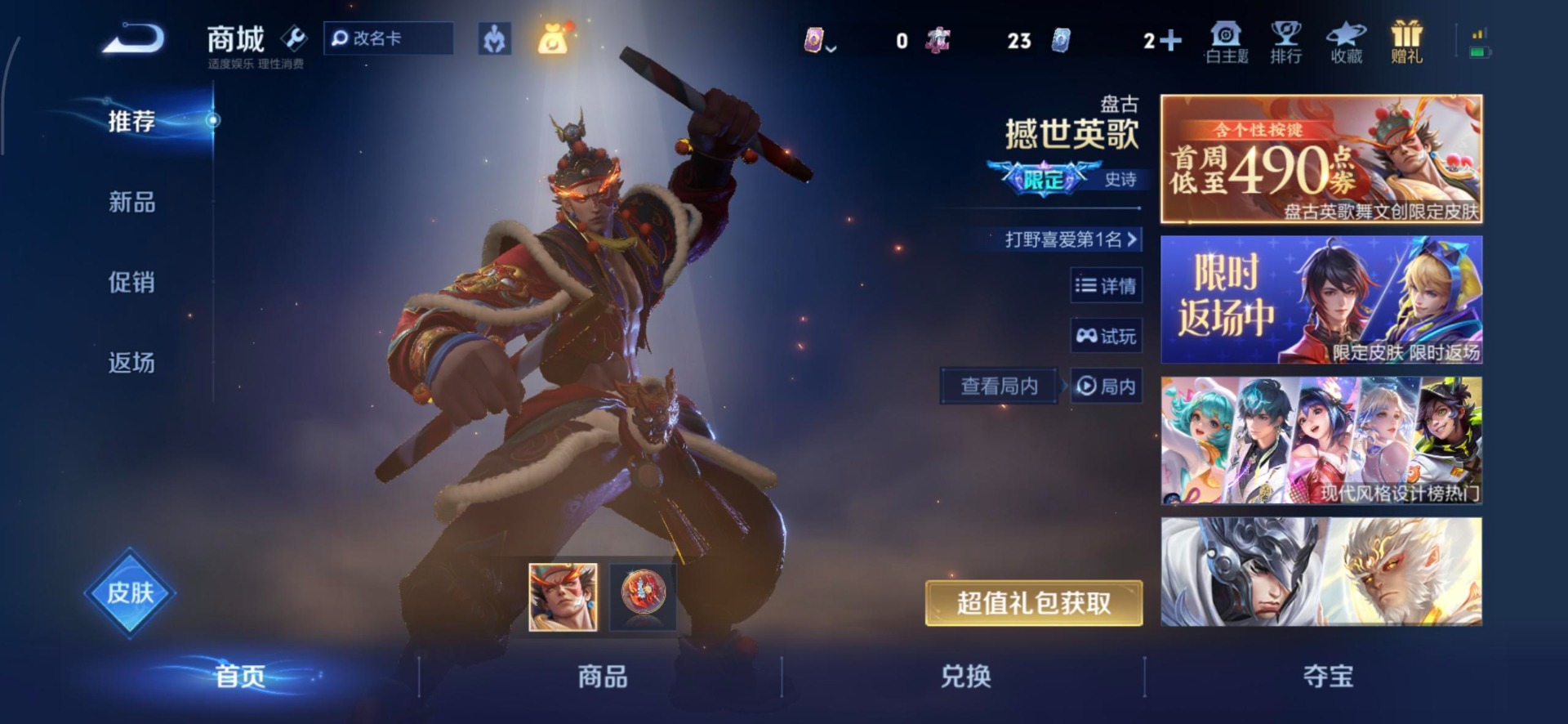 WZCMW4152692王者荣耀账号详情图18