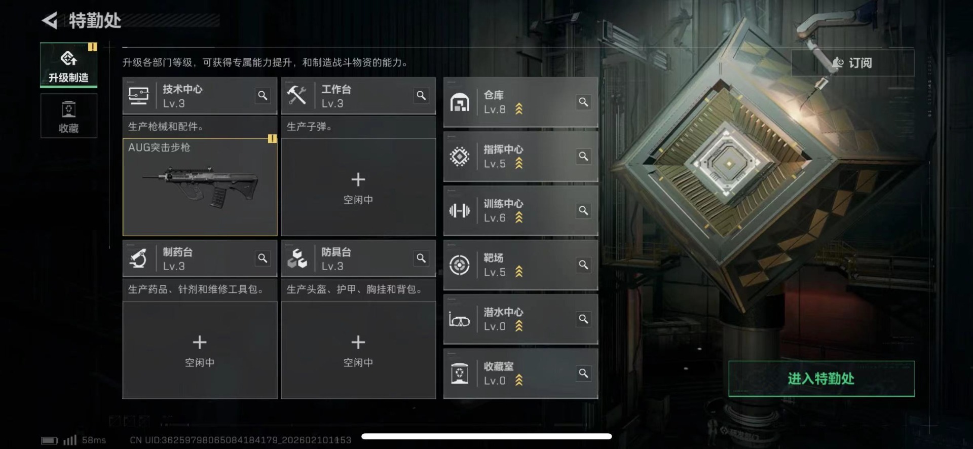 SJZCMW458131三角洲行动账号详情图5