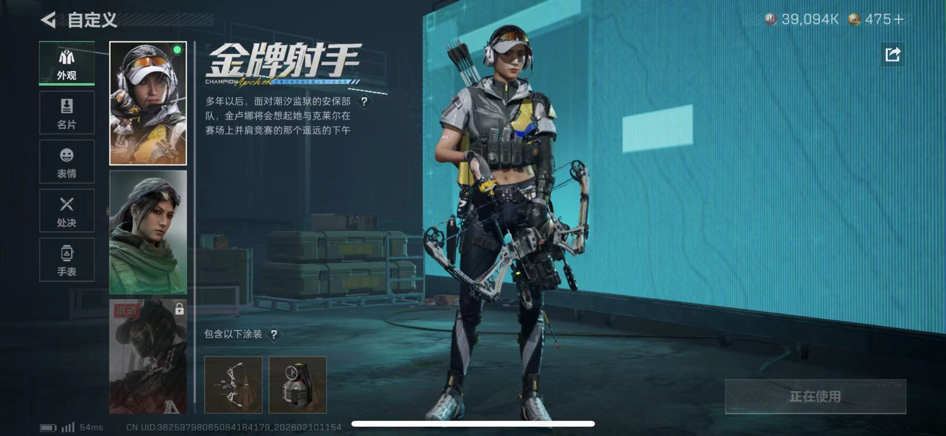 SJZCMW458131三角洲行动账号详情图11