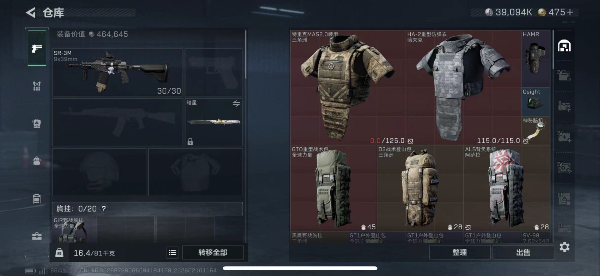 SJZCMW458131三角洲行动账号详情图13