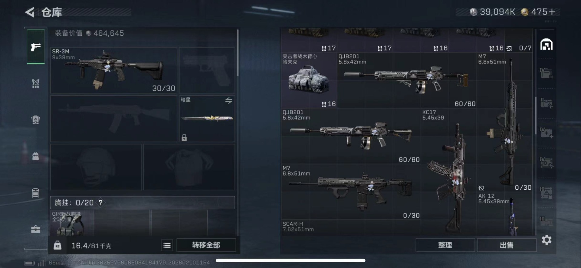 SJZCMW458131三角洲行动账号详情图15