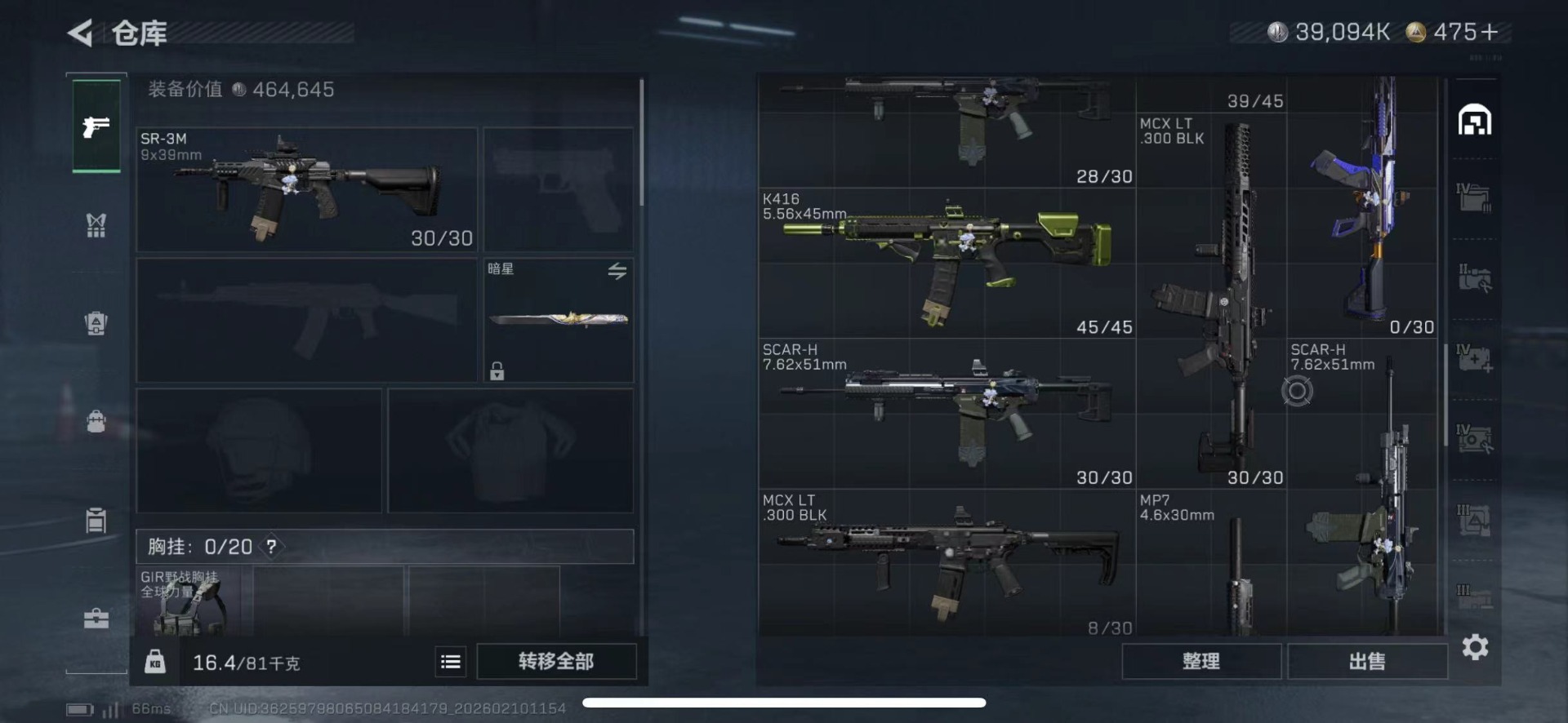 SJZCMW458131三角洲行动账号详情图16