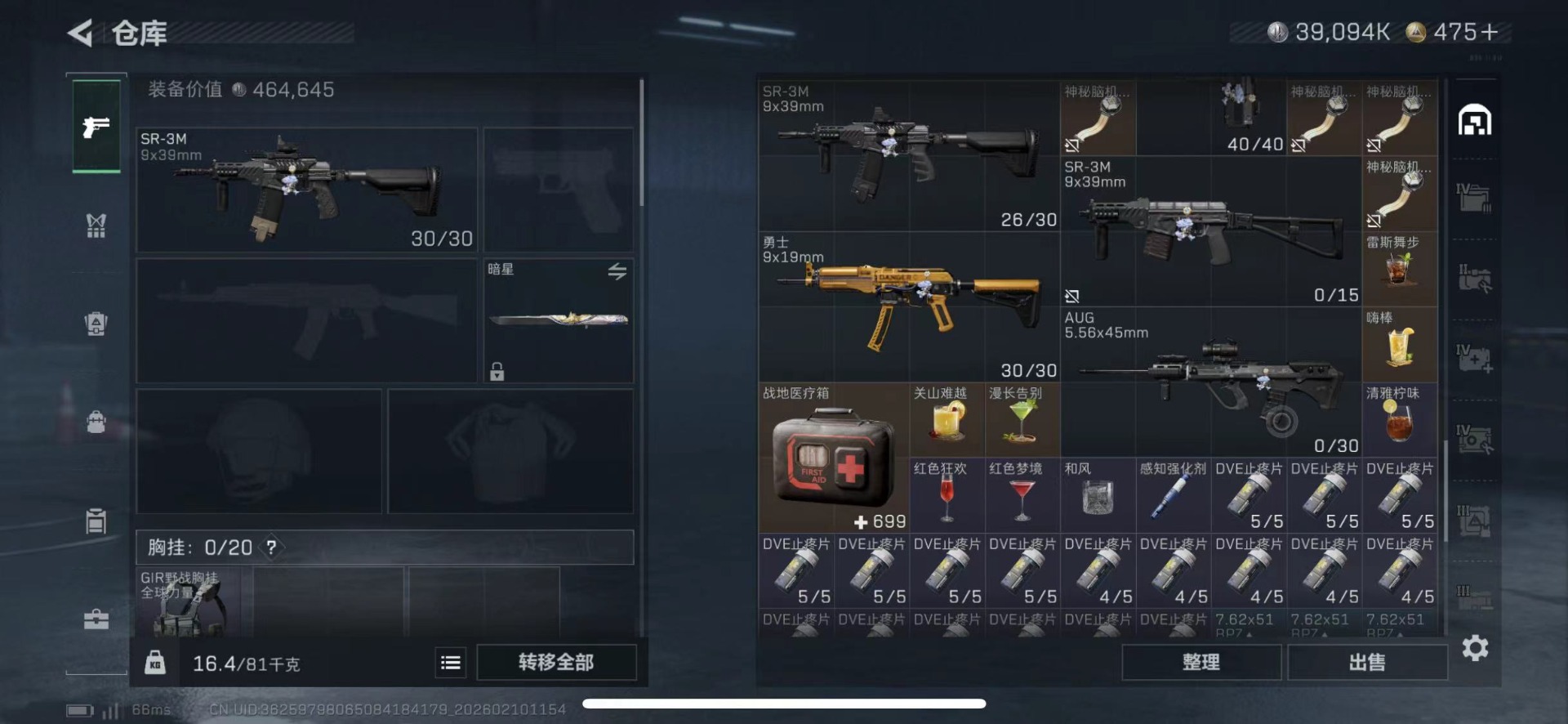 SJZCMW458131三角洲行动账号详情图17