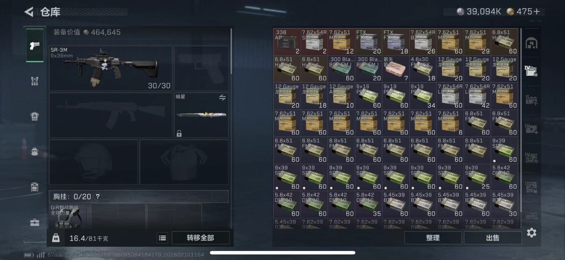 SJZCMW458131三角洲行动账号详情图19