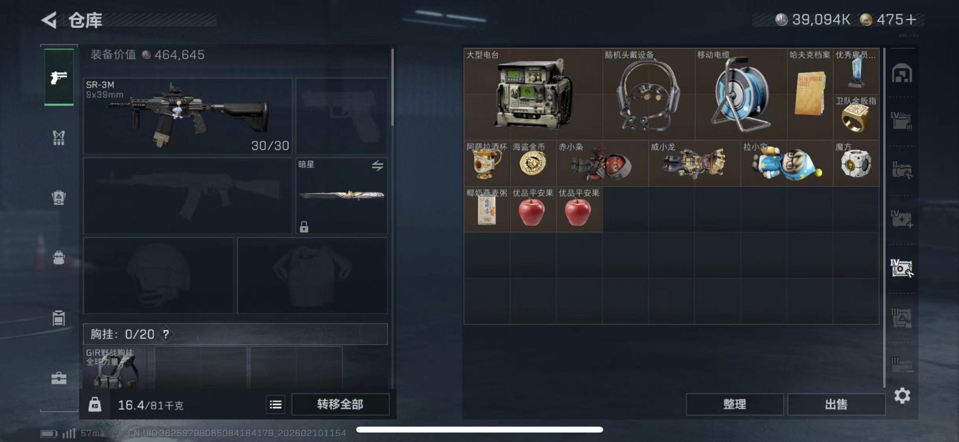 SJZCMW458131三角洲行动账号详情图22