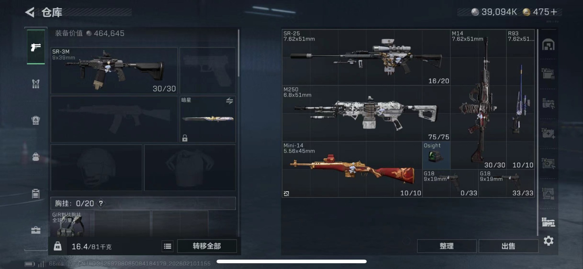 SJZCMW458131三角洲行动账号详情图24