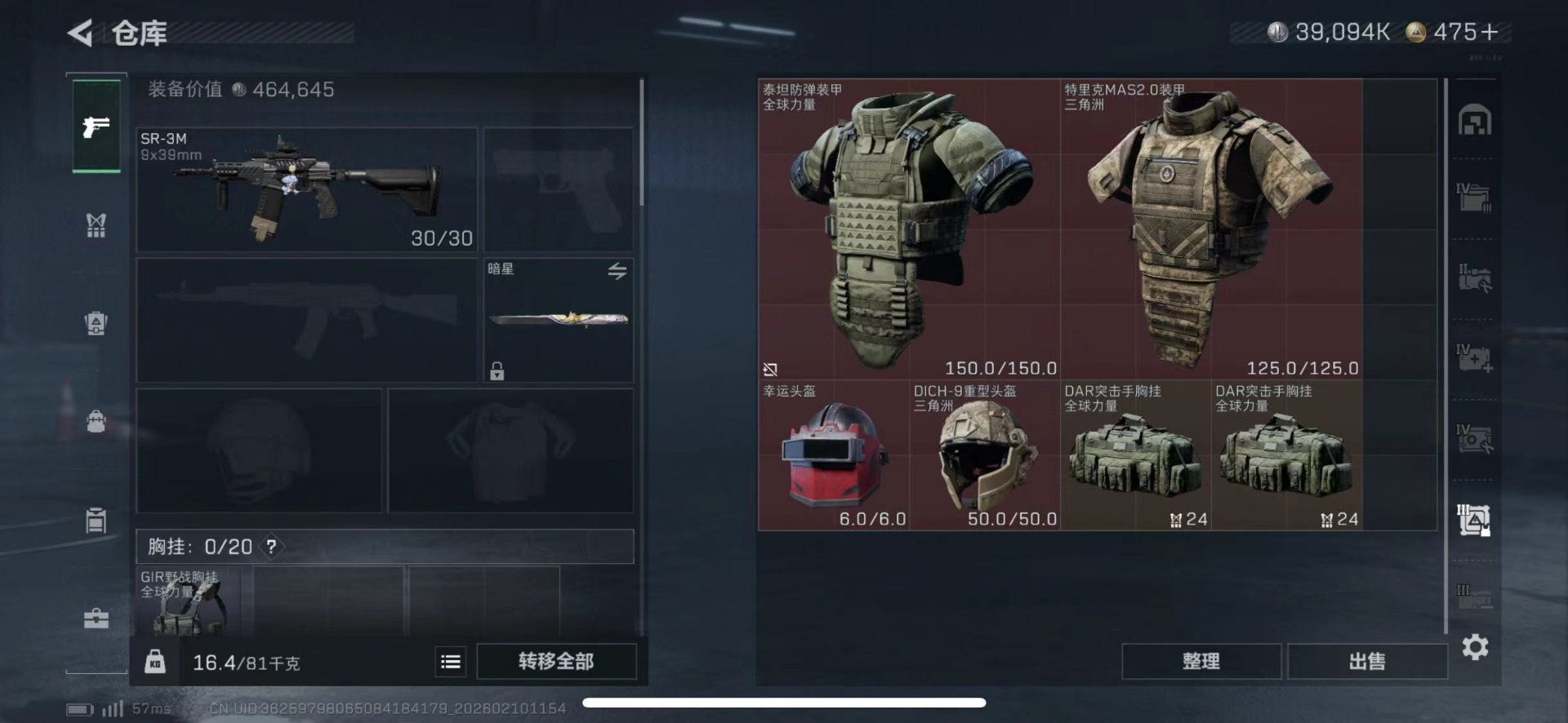 SJZCMW458131三角洲行动账号详情图23